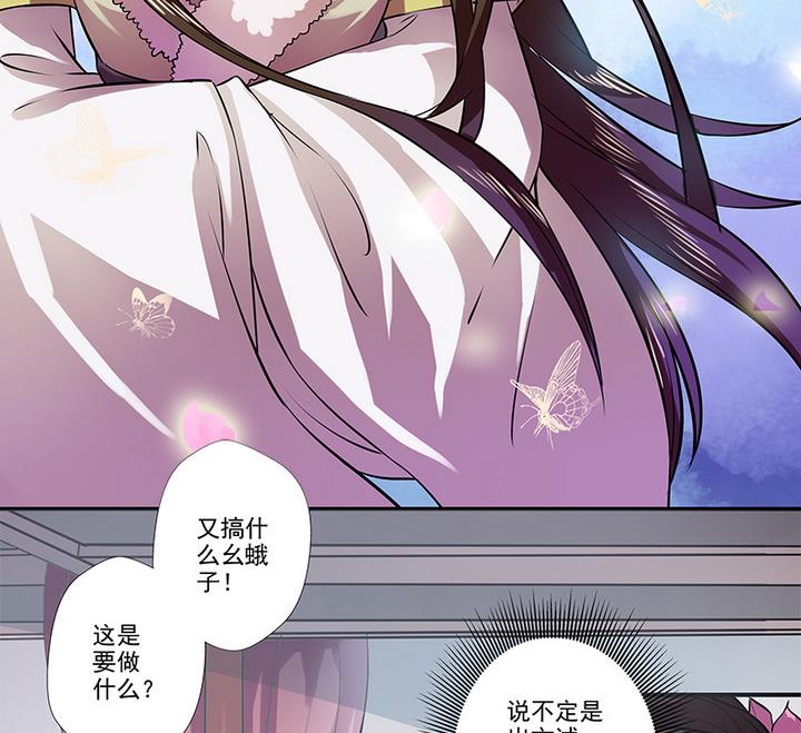 《江南外传》第35话 沐烟雪招亲 第5页