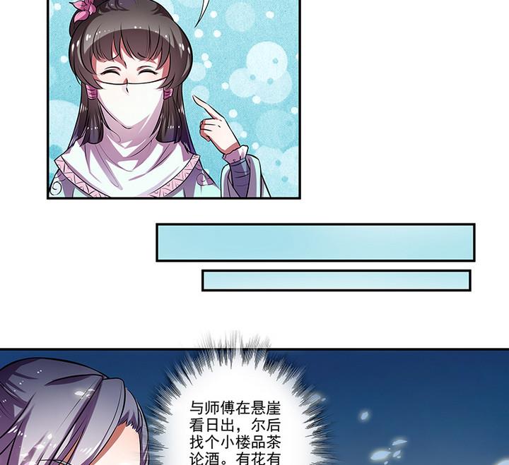 《江南外传》第34话 赌局 第11页