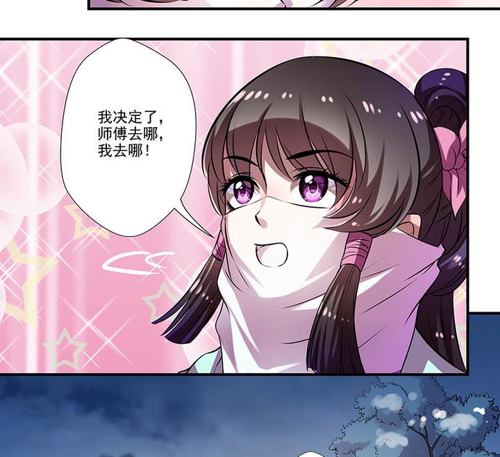 《江南外传》第34话 赌局 第18页