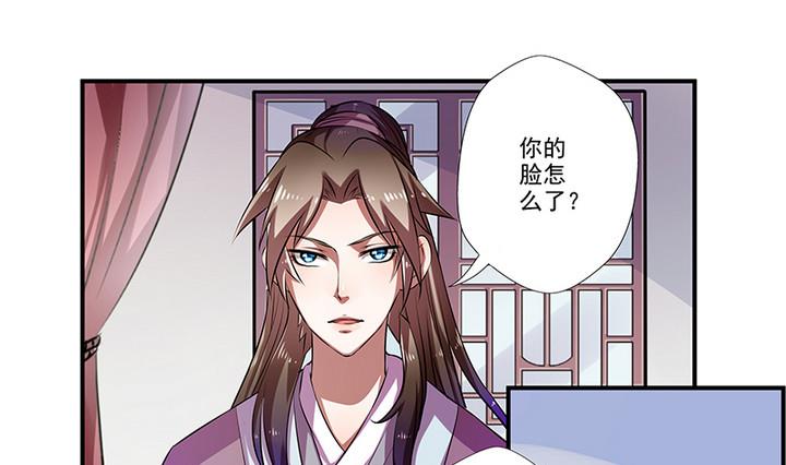 《江南外传》第34话 赌局 第20页