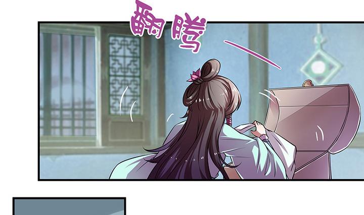 《江南外传》第34话 赌局 第3页