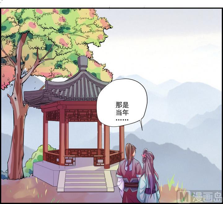 《江南外传》第36话 愿赌不服输 第12页