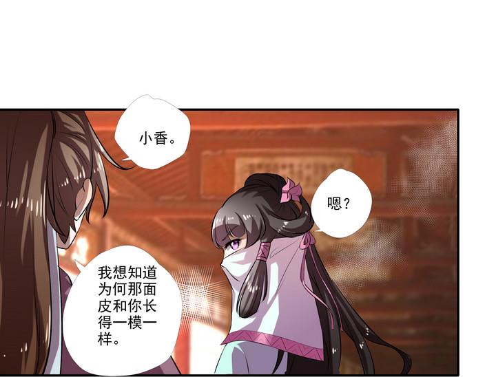 《江南外传》第36话 愿赌不服输 第1页