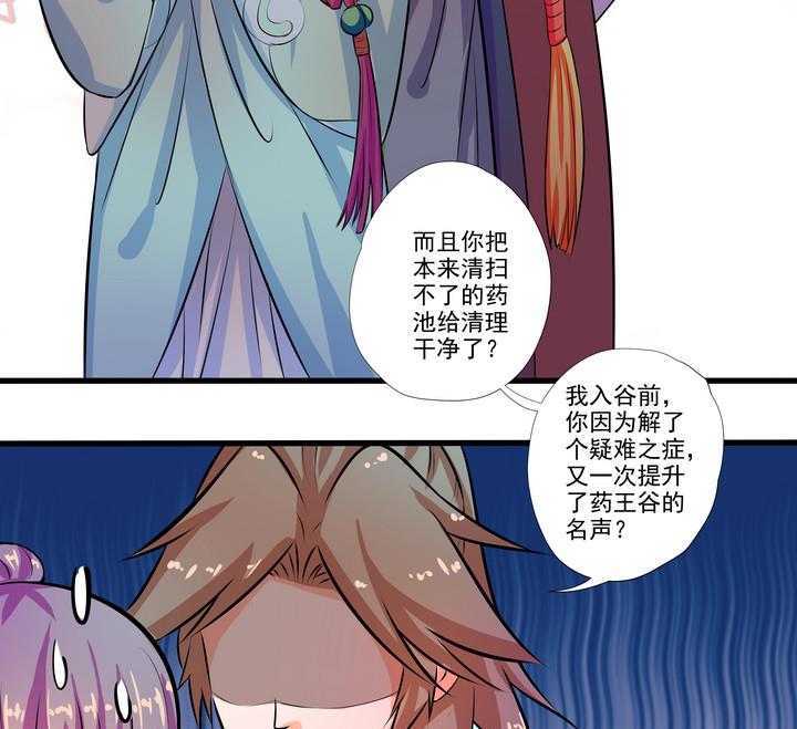 《江南外传》第36话 愿赌不服输 第24页