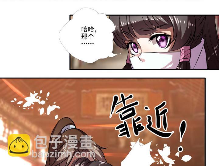《江南外传》第36话 愿赌不服输 第2页