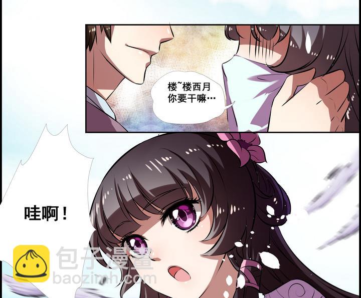 《江南外传》第36话 愿赌不服输 第4页