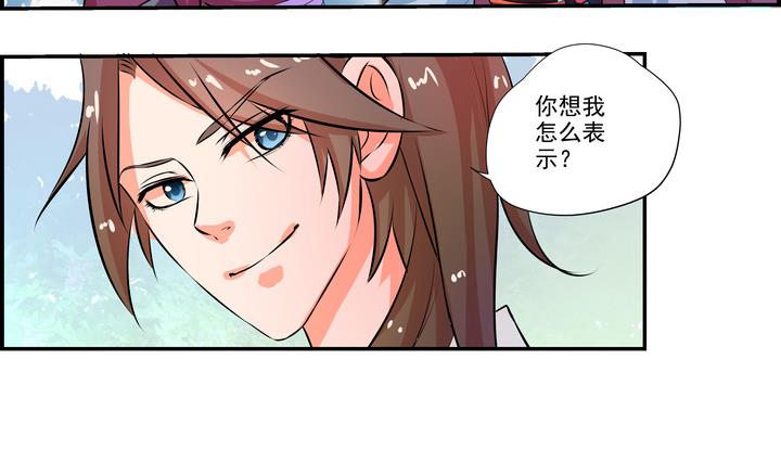 《江南外传》第36话 愿赌不服输 第8页