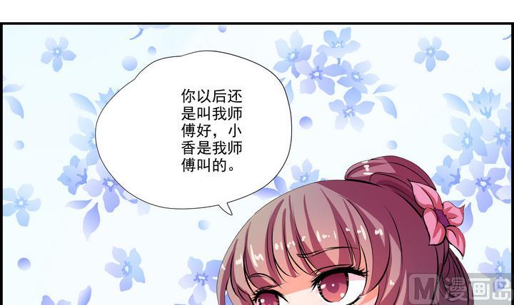 《江南外传》第36话 愿赌不服输 第9页
