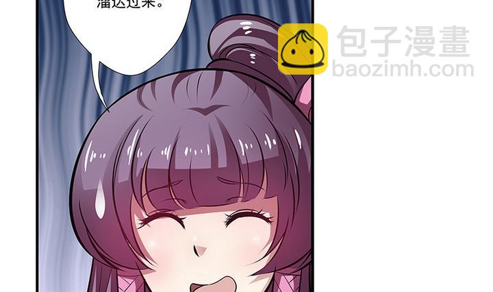 《江南外传》第39话 门主 第21页