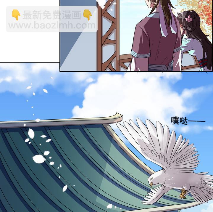 《江南外传》第37话 楼三叔 第3页