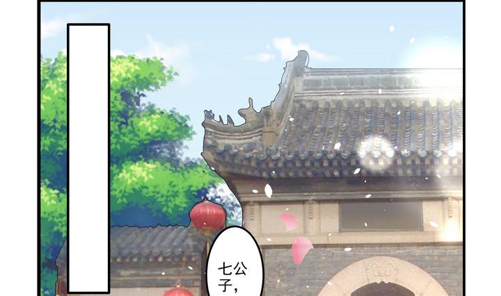 《江南外传》第38话 三叔的伤 第13页