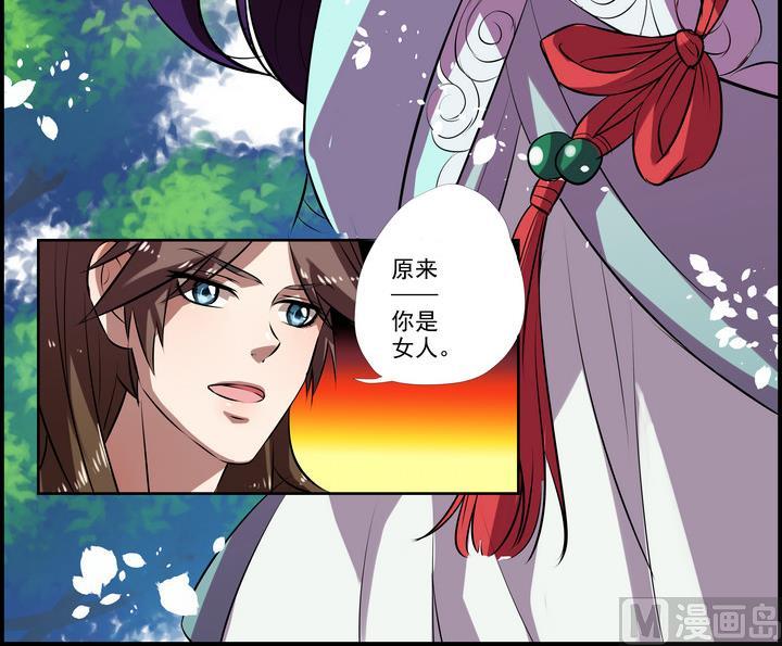 《江南外传》第36话 愿赌不服输 第6页