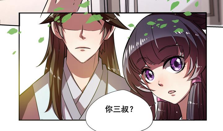 《江南外传》第37话 楼三叔 第18页