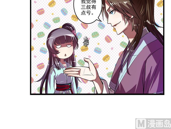 《江南外传》第38话 三叔的伤 第6页