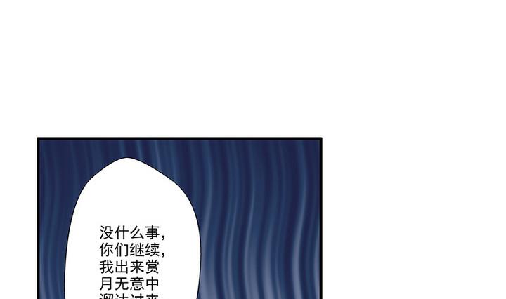 《江南外传》第39话 门主 第20页