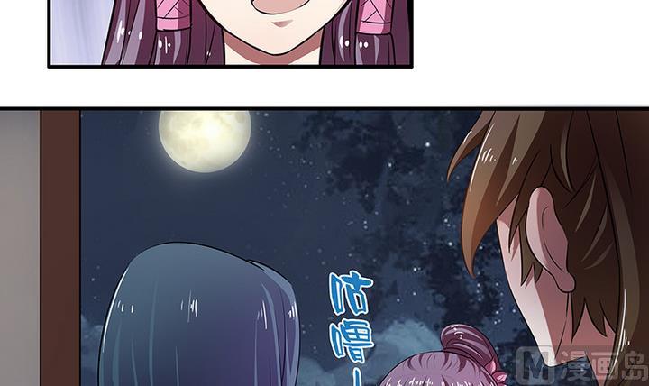 《江南外传》第39话 门主 第22页