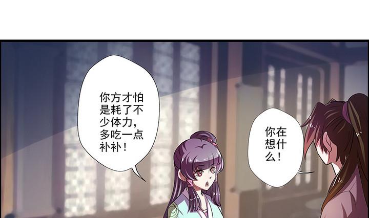 《江南外传》第39话 门主 第26页