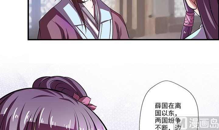 《江南外传》第39话 门主 第28页