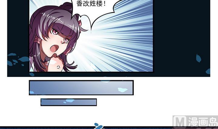 《江南外传》第40话 医治楼三叔 第16页