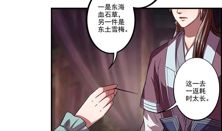 《江南外传》第40话 医治楼三叔 第21页