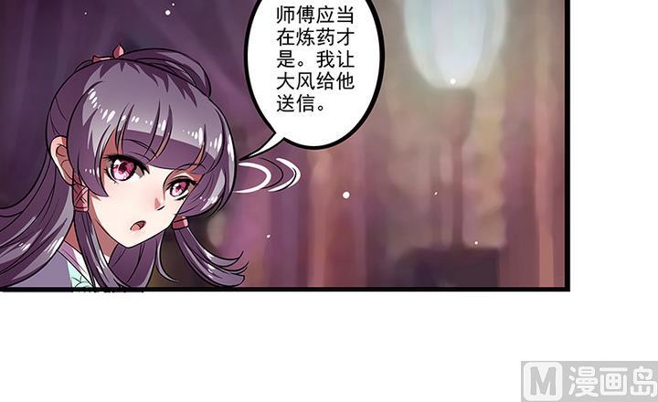 《江南外传》第40话 医治楼三叔 第25页