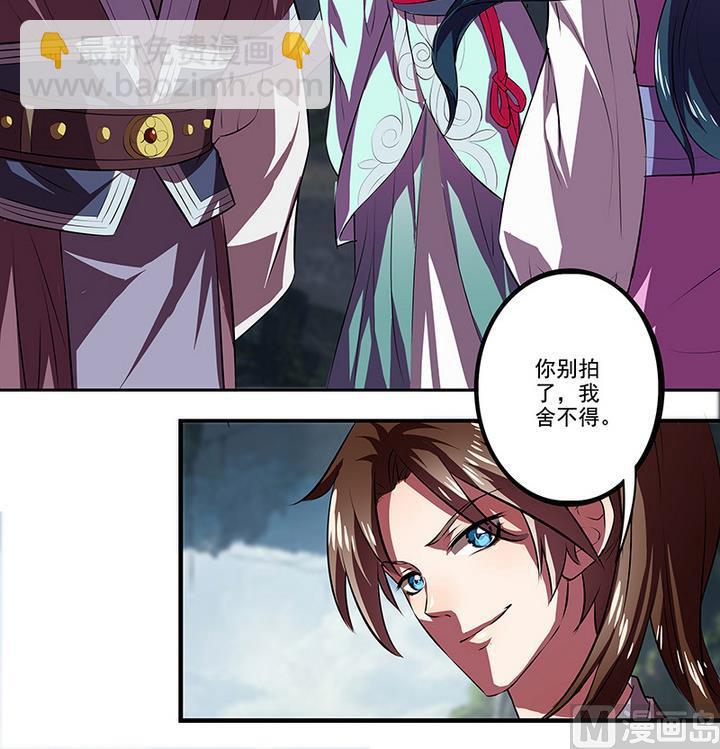 《江南外传》第43话 下棋 第12页