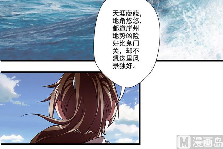 《江南外传》第43话 下棋 第16页