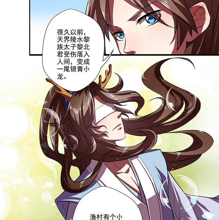 《江南外传》第43话 下棋 第18页
