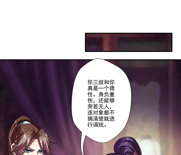 《江南外传》第41话 梦中的阿昭 第12页