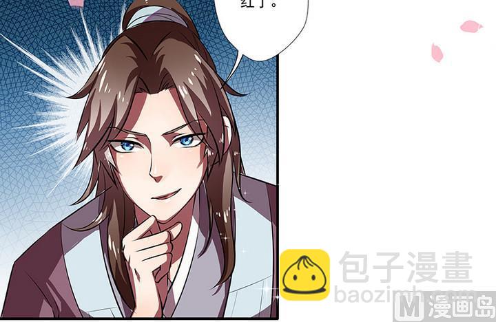 《江南外传》第41话 梦中的阿昭 第17页