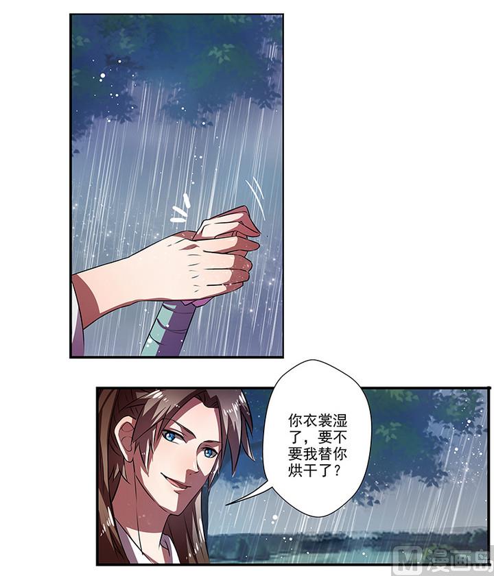 《江南外传》第42话 雨中赶路 第6页