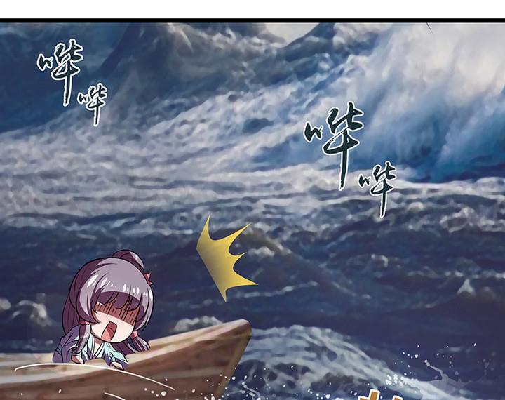 《江南外传》第44话 黎北君 第21页