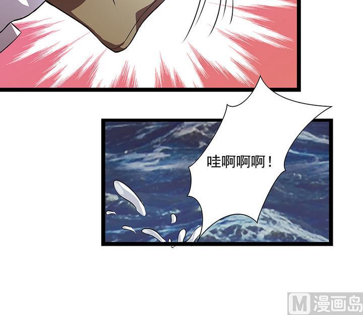 《江南外传》第44话 黎北君 第29页