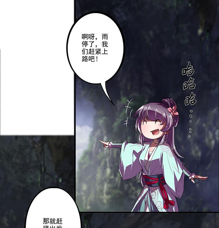 《江南外传》第43话 下棋 第10页