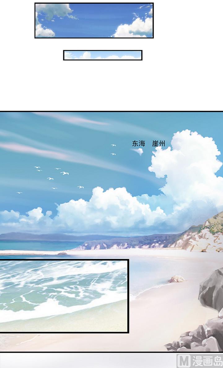 《江南外传》第43话 下棋 第13页
