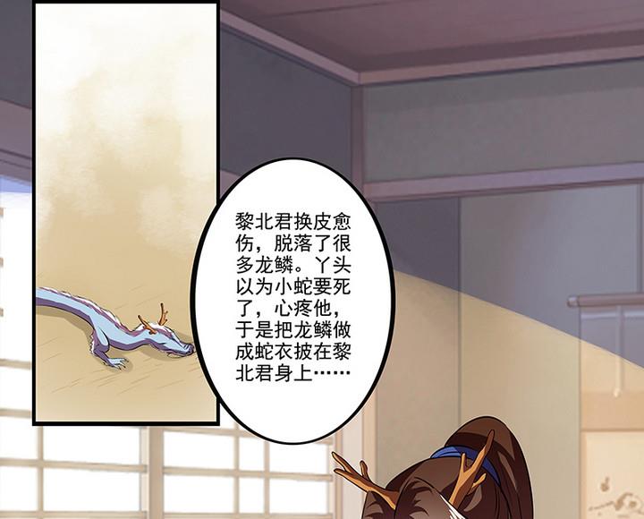 《江南外传》第43话 下棋 第20页