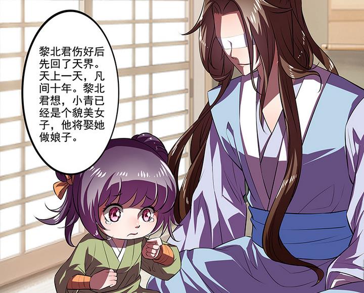 《江南外传》第43话 下棋 第21页