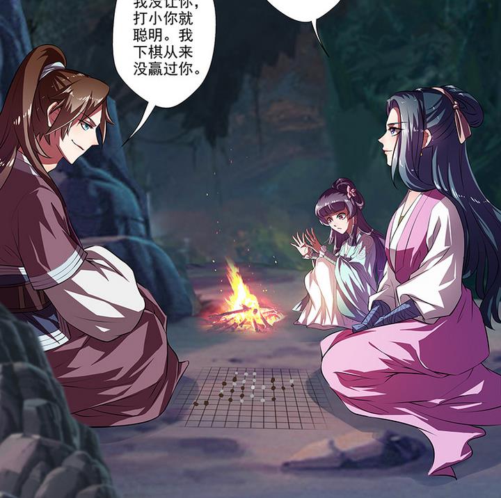 《江南外传》第43话 下棋 第3页
