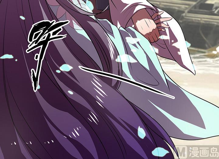《江南外传》第44话 黎北君 第13页
