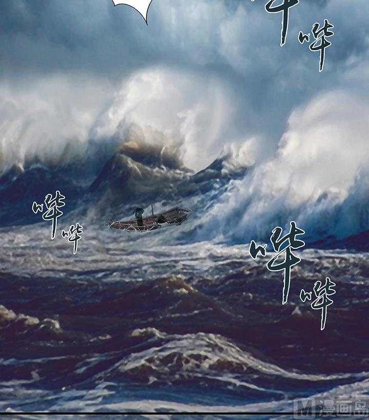 《江南外传》第44话 黎北君 第16页