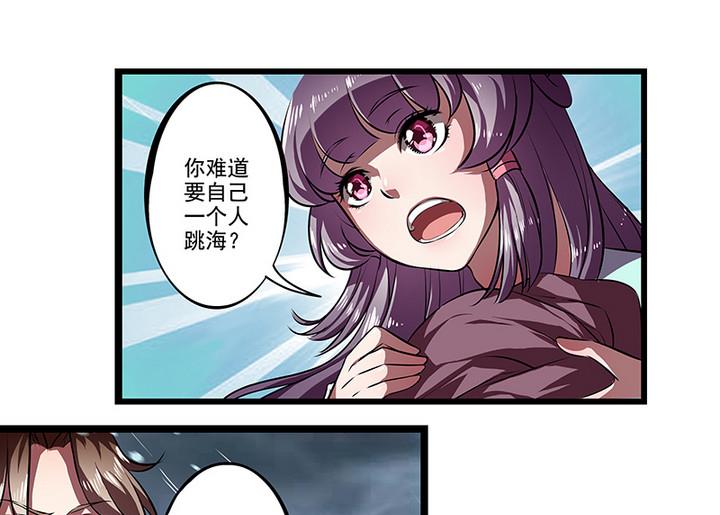 《江南外传》第44话 黎北君 第18页