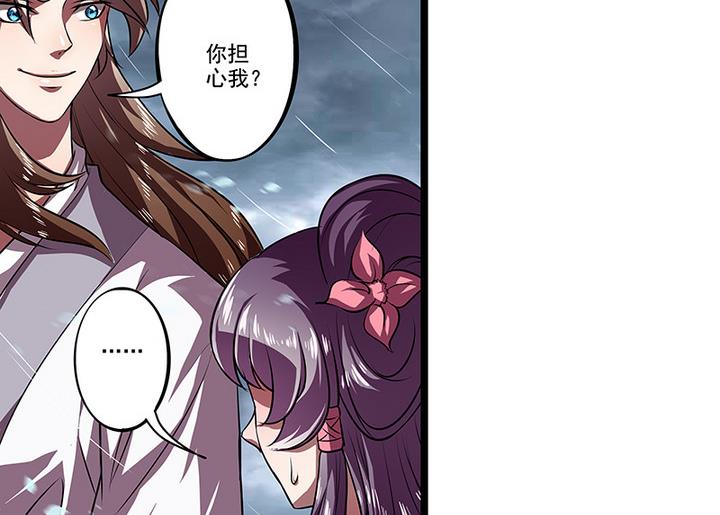 《江南外传》第44话 黎北君 第19页