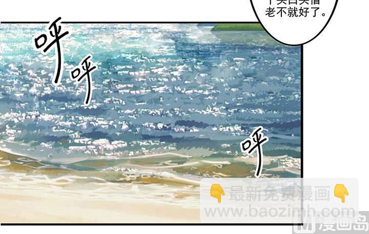 《江南外传》第44话 黎北君 第4页
