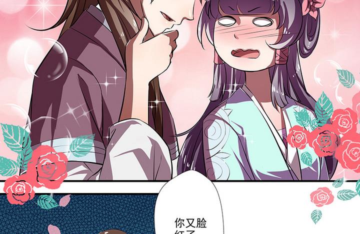 《江南外传》第41话 梦中的阿昭 第16页