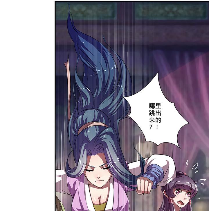 《江南外传》第41话 梦中的阿昭 第22页