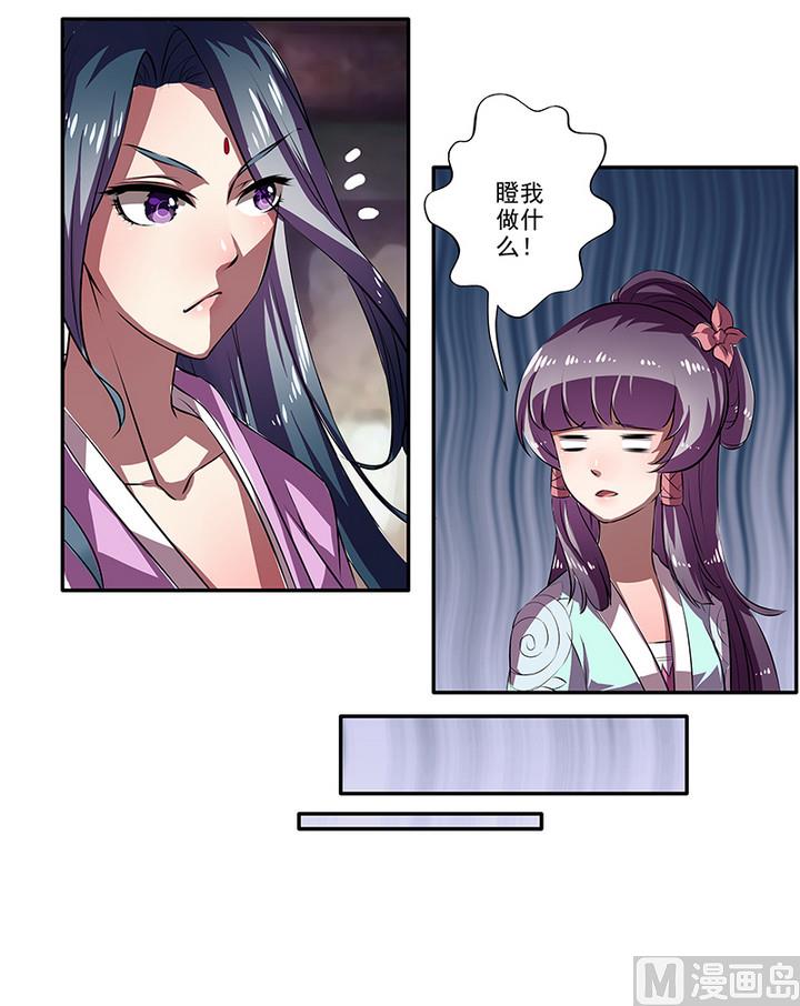《江南外传》第41话 梦中的阿昭 第25页