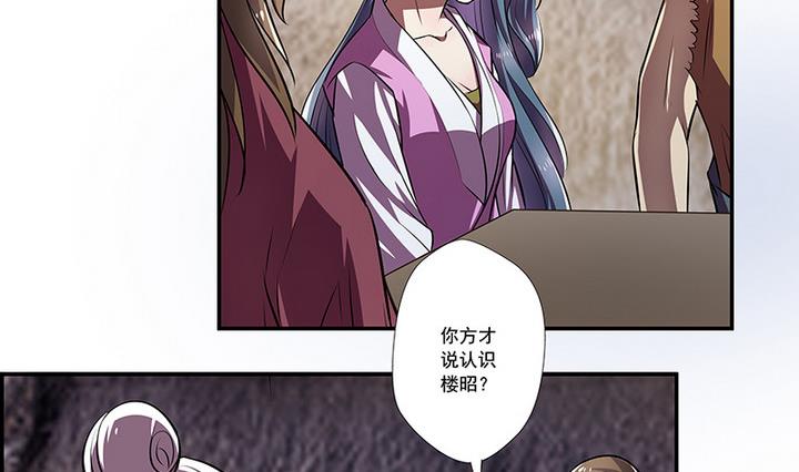 《江南外传》第47话 酒 第21页