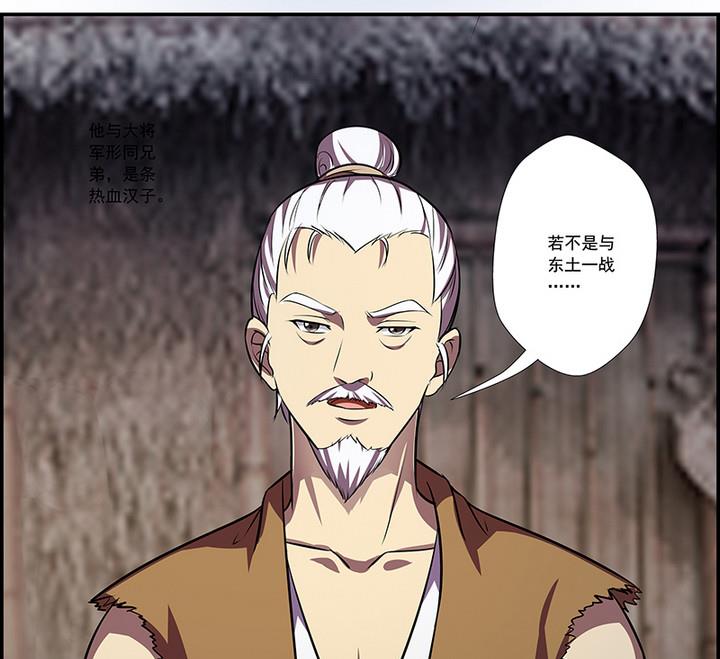《江南外传》第47话 酒 第23页