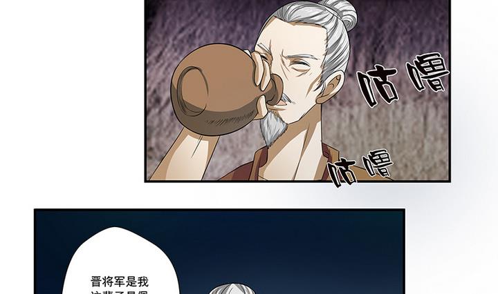 《江南外传》第47话 酒 第27页