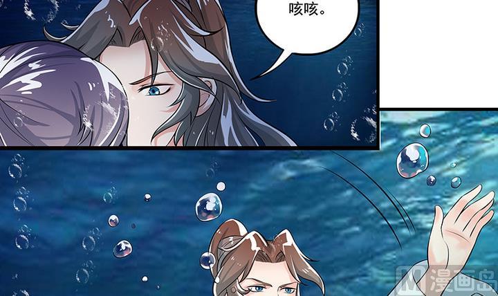 《江南外传》第45话 吻 第10页